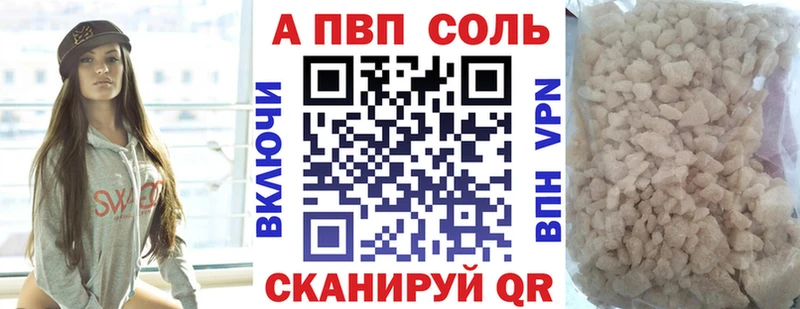 Купить где  Элиста  A-PVP СК КРИС 
