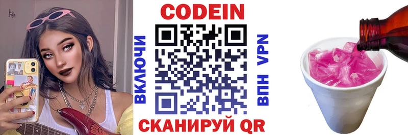 Купить закладки  Элиста  Codein напиток Lean (лин) 