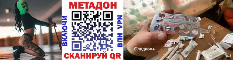 Купить где  Элиста  Метадон мёд 